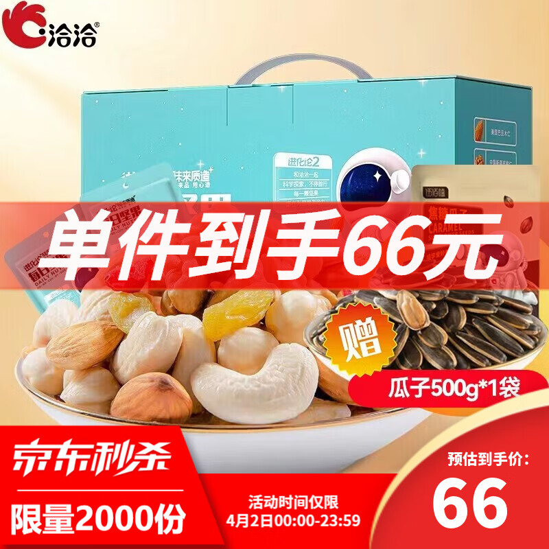 京东京东秒杀 2023-04-02 - 第1张 | 最新购物优惠券 京东京东秒杀 2023-04-02 - 第1张 | 最新购物优惠券