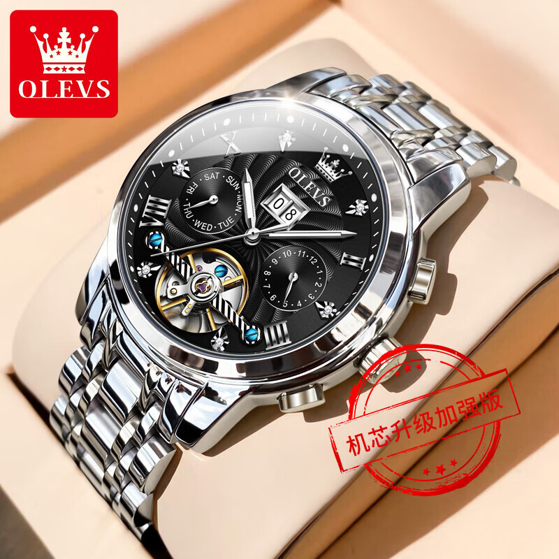 欧利时(OLEVS)瑞士认证手表男机械表全自动夜光防水多功能男士手表商务品牌腕表 【升级加强版】钢带本黑 【全国联保】