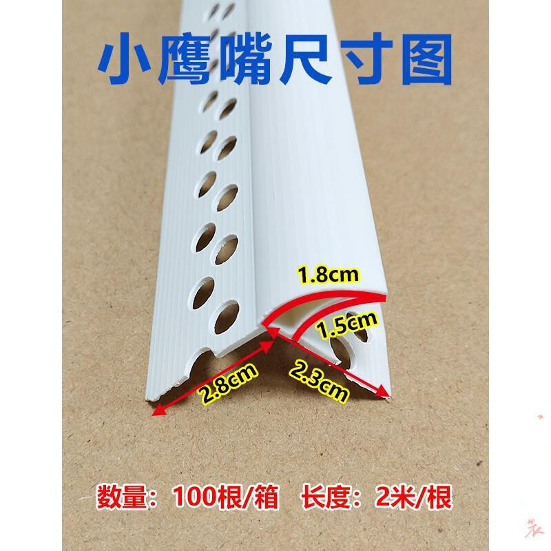 上檐口滴水条女儿墙外墙屋檐飘窗滴水线条 网 小鹰嘴一箱(共100根200