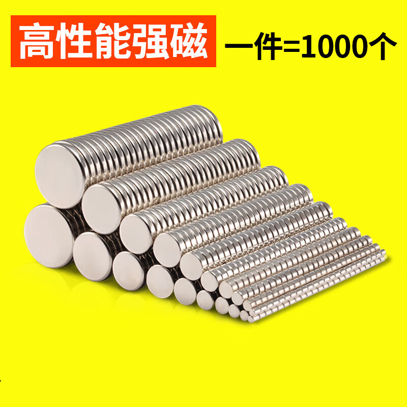 铁器 力磁铁片5-30mm圆形纽扣高强吸铁石大小号钕铁 直径5mm 厚度1mm