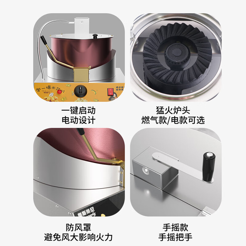 尚佳帮水果爆米花机摆摊专用爆米花机台式商用摆摊用电动手摇球形蝶形炸 手摇搅拌爆米花机