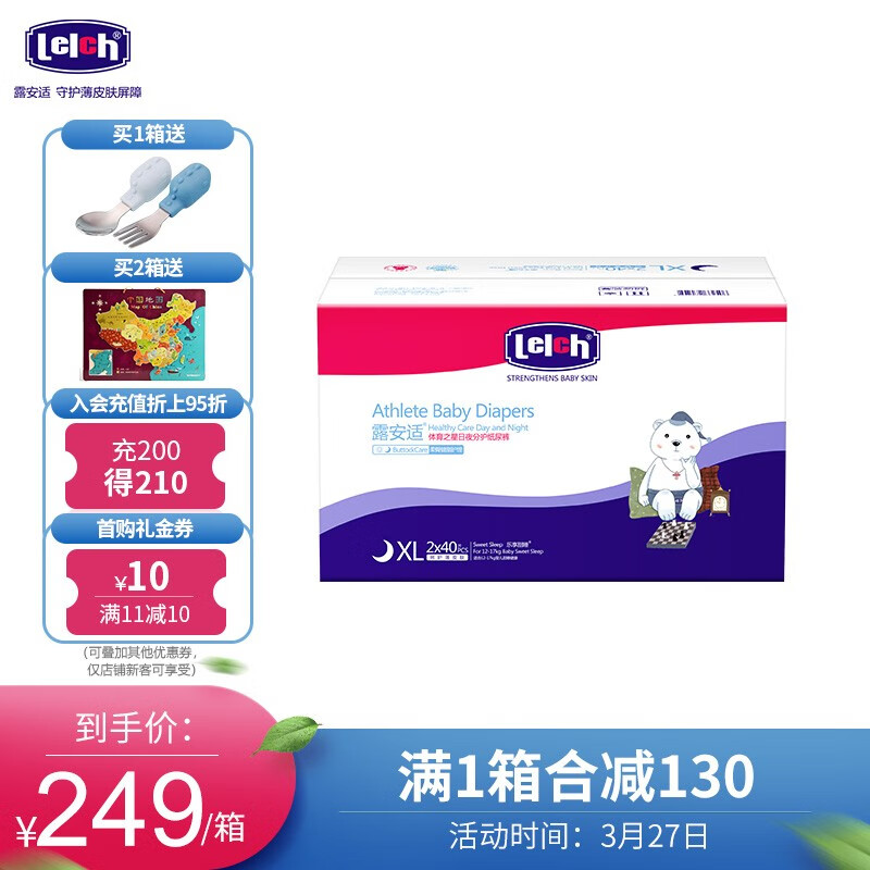 京东母婴玩具 2021-03-27 - 第16张 | 最新购物优惠券 京东母婴玩具 2021-03-27 - 第16张 | 最新购物优惠券