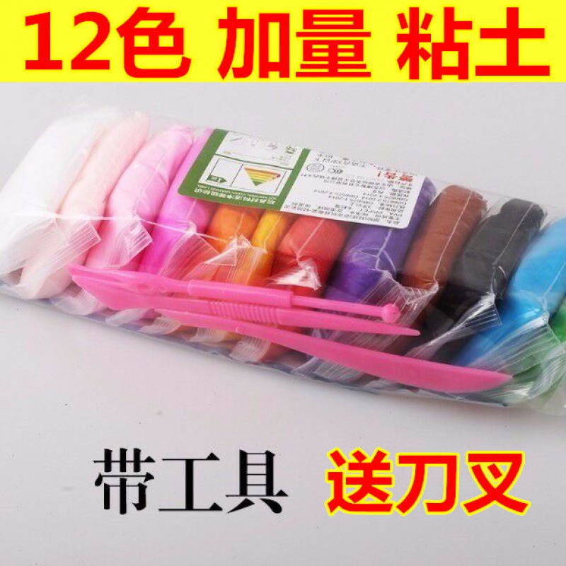 超轻粘土36色 手工制作 儿童橡皮泥12色彩泥套装安全太空泥12色粘土