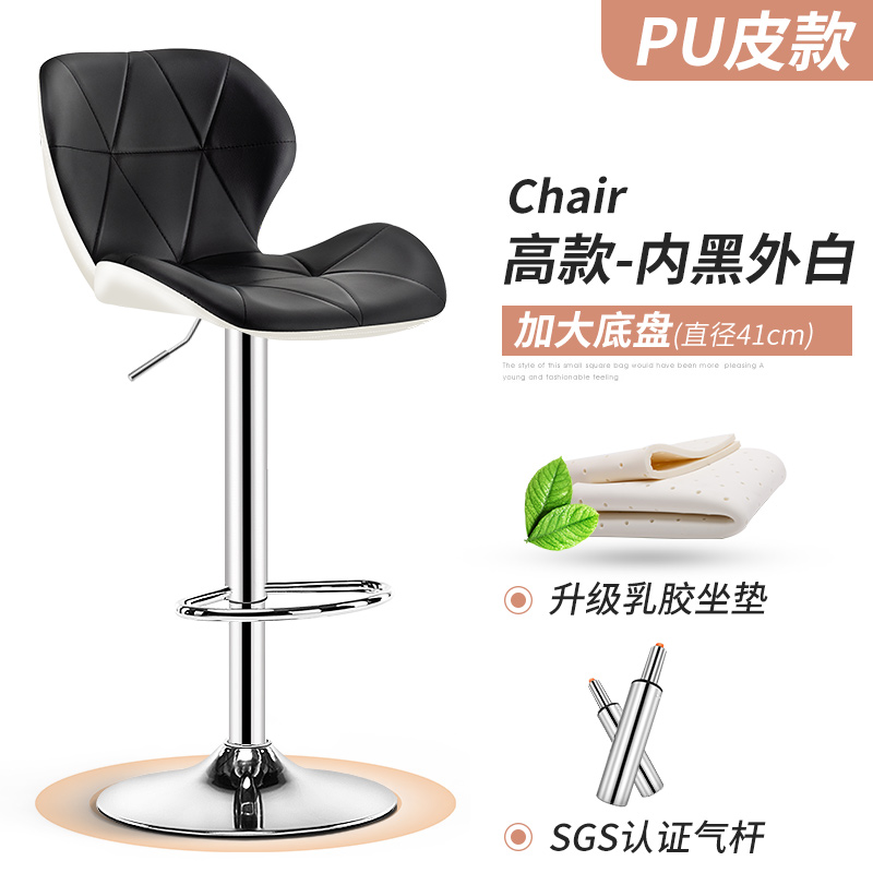 迈亚吧台椅子现代简约高脚凳升降吧椅家用靠背高凳子酒吧椅收银台吧凳 高款-内黑外白PU-加大底盘属于什么档次？