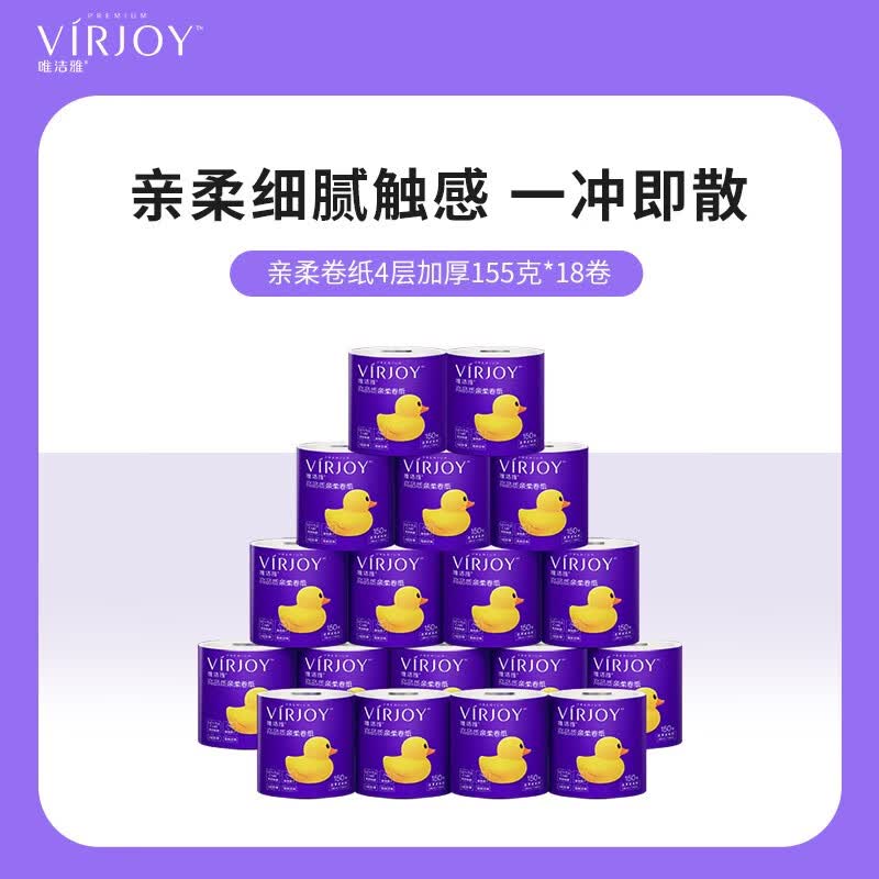 唯洁雅【高端系列】亲柔卷纸4层140克纸巾有芯卫生卷筒纸蓬松触感 4层 140g/卷*10卷