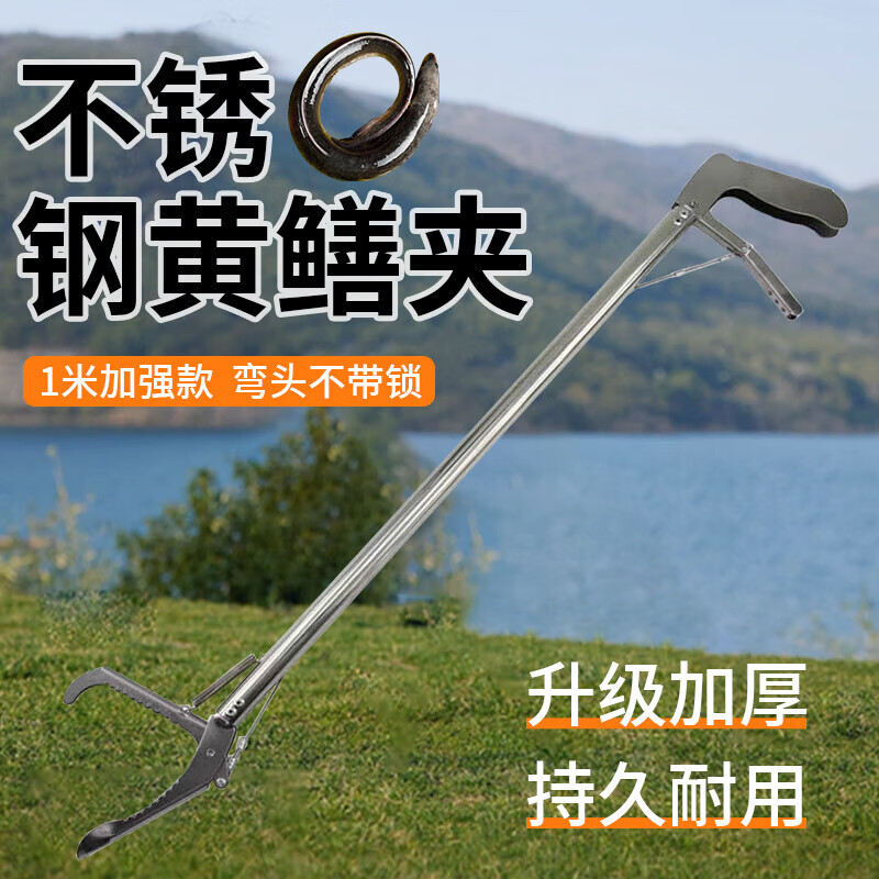 千惠侬防滑不锈钢黄鳝夹子泥鳅养蛇工具鳝鱼钳加长螃蟹夹垃圾夹赶海