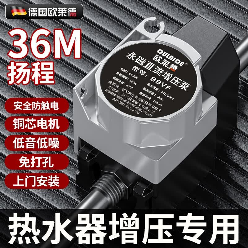 欧莱德（OULAIDE）增压泵家用自动热水器自来水加压泵微型管道水泵 180w智能增压泵泵可扬程36m怎么样,好用不?
