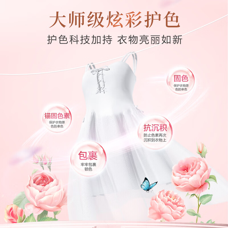 立白【迪丽热巴同款】洗衣液大师香氛乌木玫瑰洗衣液天然洁净持久留香 【按压泵头】500g/瓶大师香氛