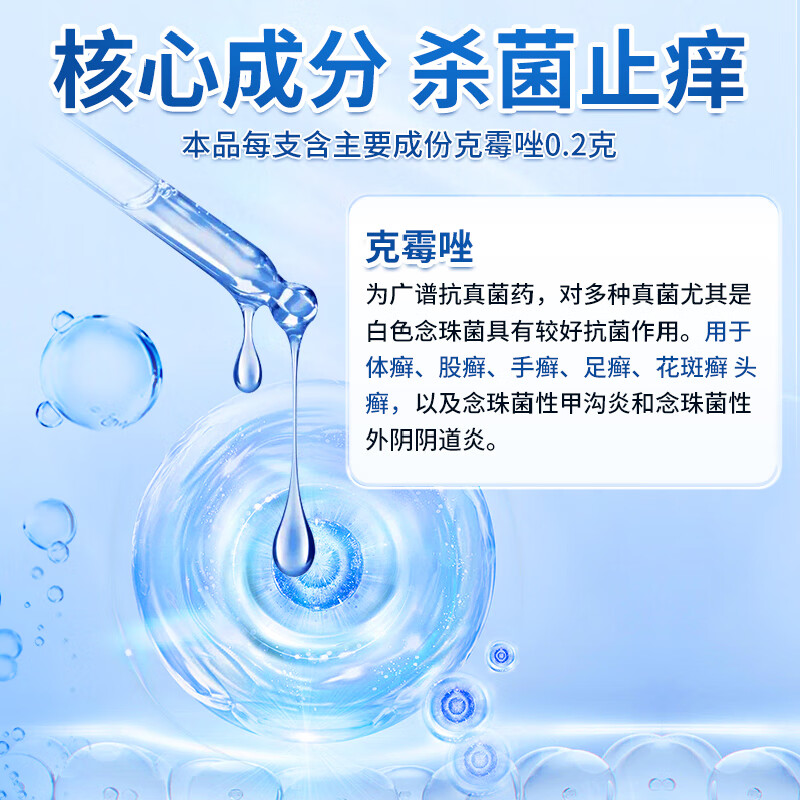 仁和 克霉唑乳膏20g霉菌阴道炎外阴瘙痒妇科炎症专科用药私处止痒栓杀菌治脚气膏真菌感染 2盒装【常规治疗抑菌止痒】