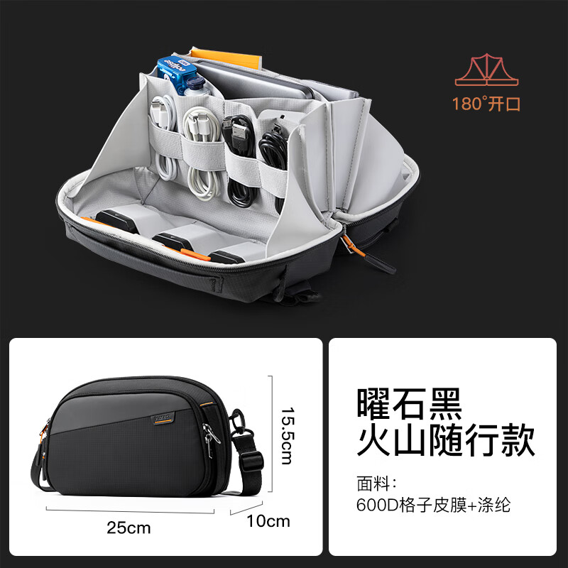 inateck火山包数码收纳包数据线充电器电脑配件旅行配件整理情侣礼物实用 曜石黑|火山随行款(带肩带)