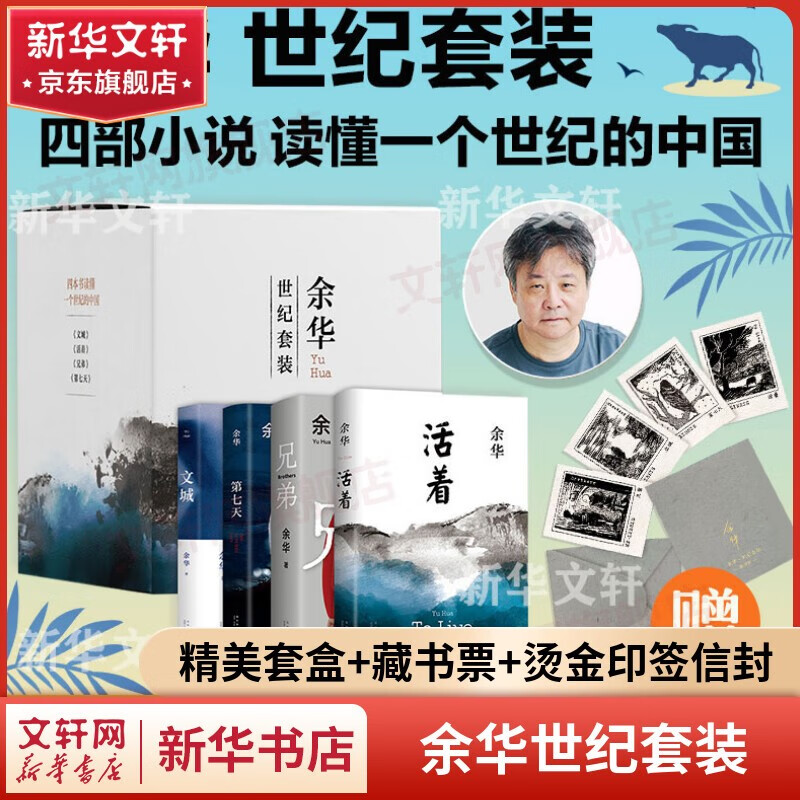 【自选】活着、文城、许三观卖血记、兄弟、