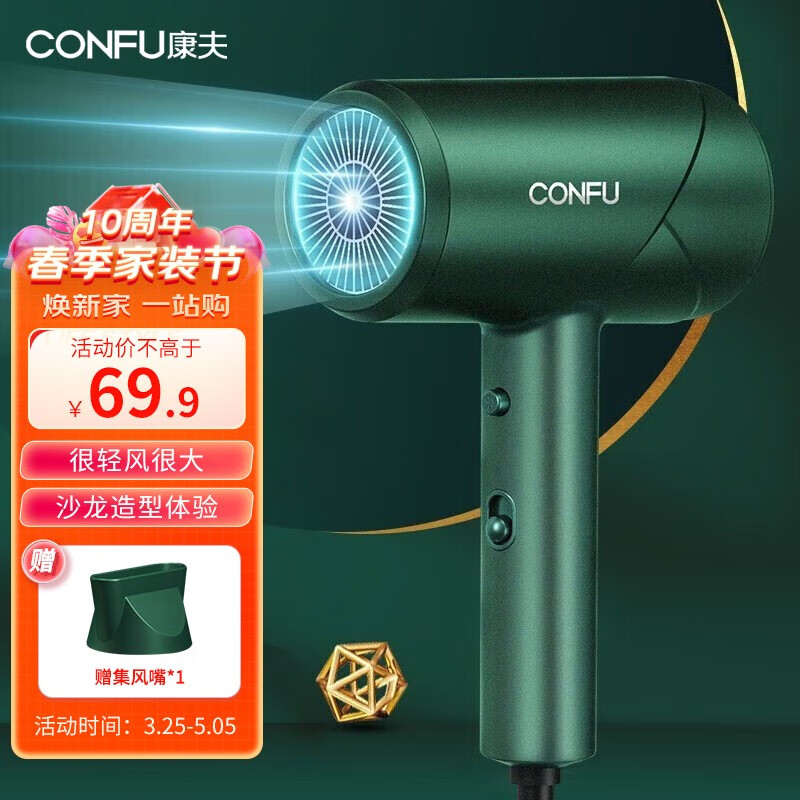 康夫（Kangfu） 康夫电吹风机家用不伤发1800W大功率千万护发轻盈便携恒温冷热风吹风筒电风吹 KF-3139 橄榄绿