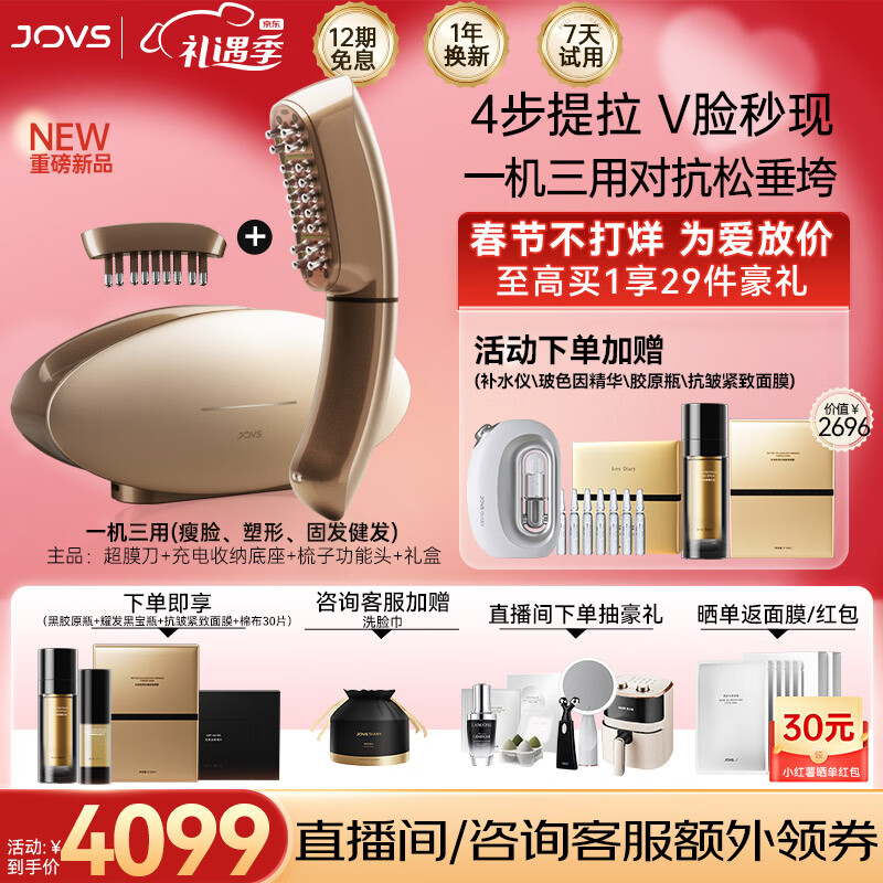 京东新品首发 2024-02-07 - 第26张  | 最新购物优惠券