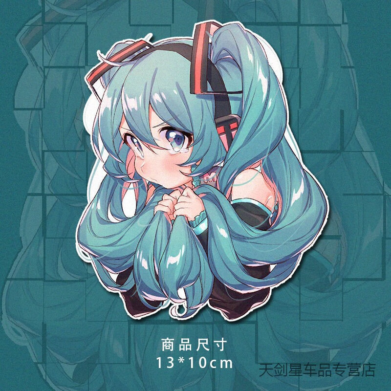 火木家 miku初音未来二次元动漫车贴个性卡通装饰贴纸