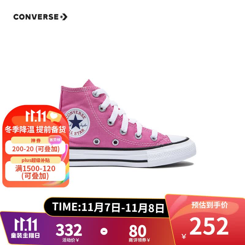 匡威（Converse）儿童鞋女童高帮帆布鞋秋季经典款全明星软底休闲鞋潮牌新款板鞋 粉色 34使用感如何?