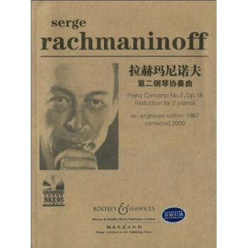 第二钢琴协奏曲-原版引进-含cd [俄罗斯] 拉赫玛尼诺夫(rachmaninoff
