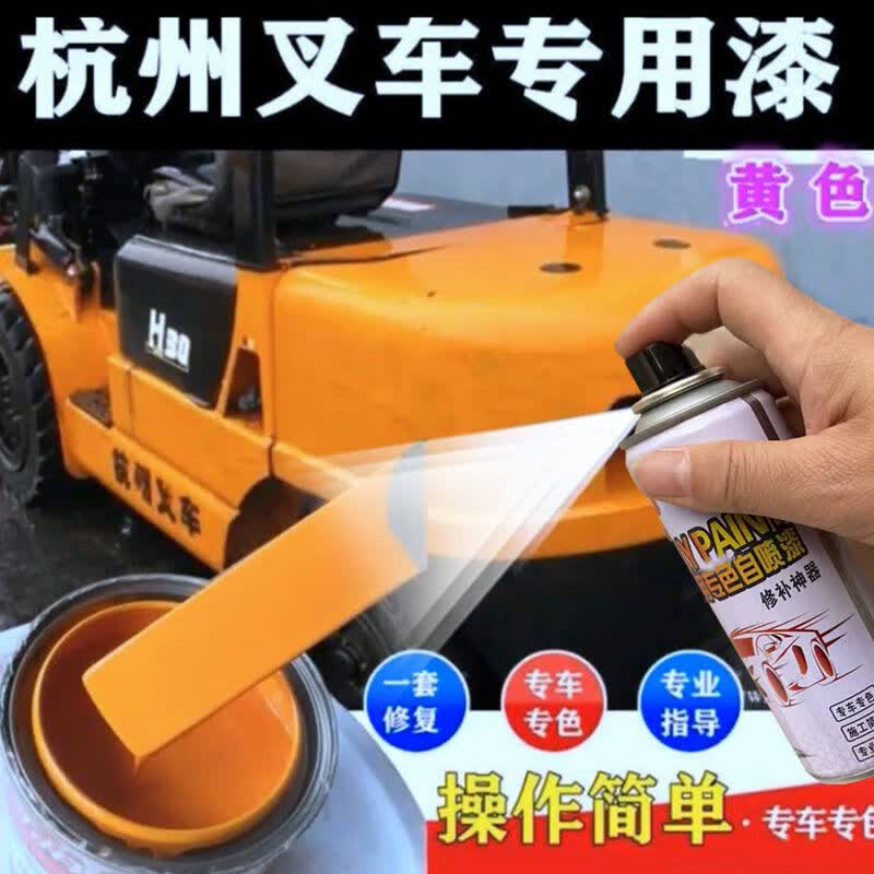 速观SPEED GADGET杭州叉车自喷漆橘黄色修复车漆车用油漆红色原厂汽车补漆杭叉橘红 【黄色】单瓶自喷漆 单瓶（送砂纸）怎么看?