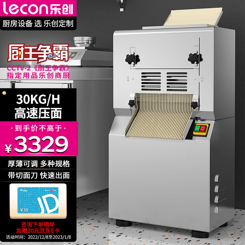 怎么看京东商用压面机商品的历史价格|商用压面机价格比较