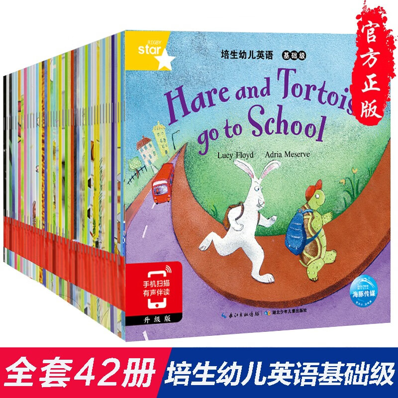 培生幼儿英语基础级  培生儿童英语分级阅读 幼儿英语启蒙教材 少儿英语读物有声绘本可支持小达人 恬猫 小蝌蚪 易趣 卡米 奥特曼 小猪佩奇等品牌点读笔 基础级(42册) 点读版