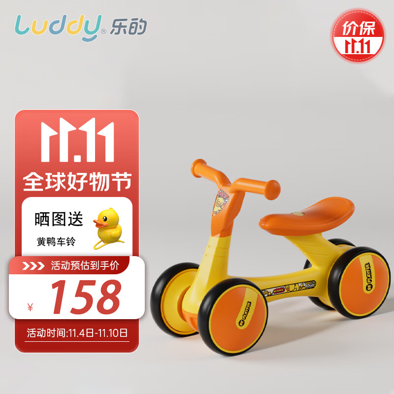 乐的小黄鸭儿童滑步车平衡车儿童学步车滑行车扭扭玩具1-3岁1006黄鸭怎么样,好用不?