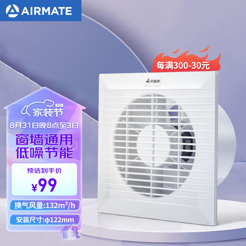艾美特（Airmate ）SLIM5 换气扇窗式墙式排气扇卫生间厨房低噪排风扇强力抽风机5寸怎么样,好用不?