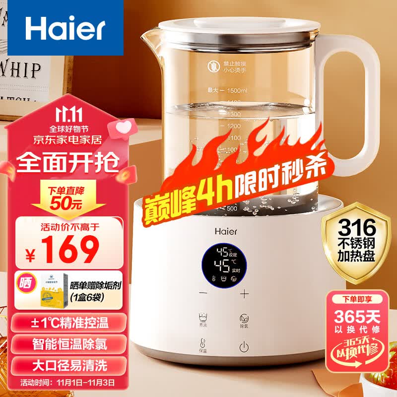 海尔(Haier) 恒温烧水壶1.5L 多功能电水壶煮茶恒温水壶冲泡奶粉电热水壶 HBM-H207高性价比高么？
