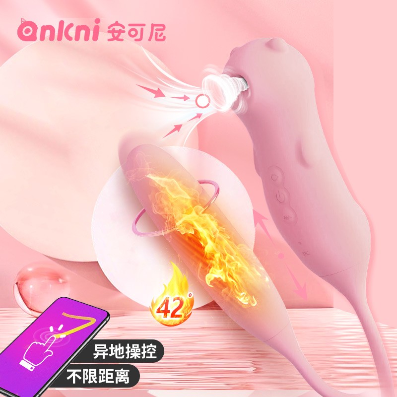 【价格走势】安可尼京东自营旗舰店-智能女用跳蛋,吸震温三合一