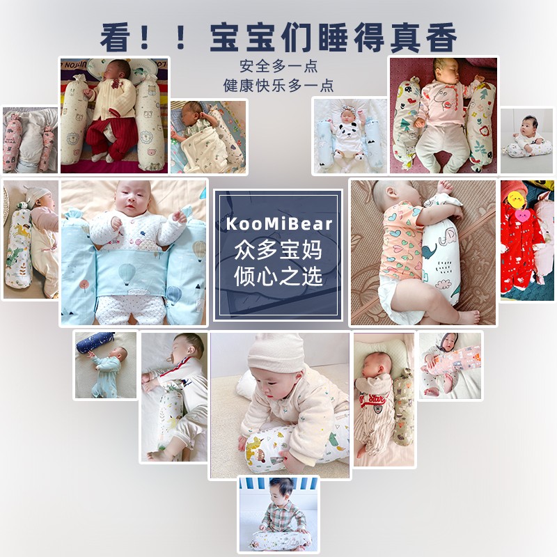 科迷熊 婴儿安抚抱枕侧睡防翻身防掉床神器床中床决明子荞麦夏季 小鹿哈比粉 长约56CM(决明子 荞麦壳芯)0-5岁