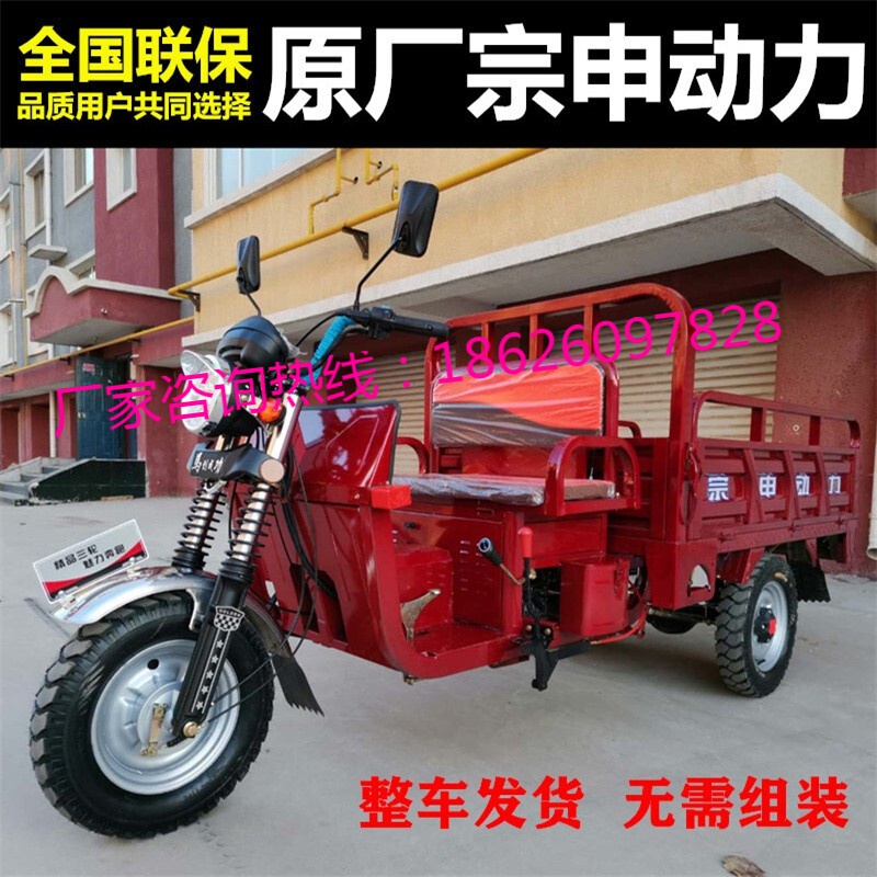 宗申三轮150出厂价,宗申175三轮摩托车价格 宗申动力汽油三轮摩托车 宗申150动力燃油助力车全新货运农用三轮车