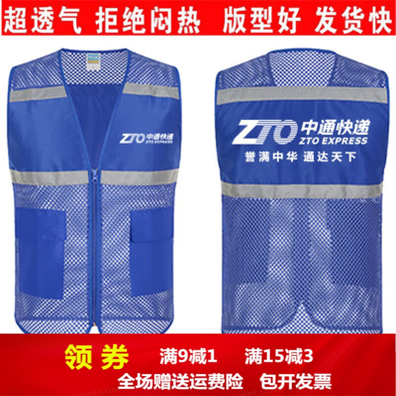透气马甲工作服定制logo印字男女工装饰公司背心 中通快递反光条款