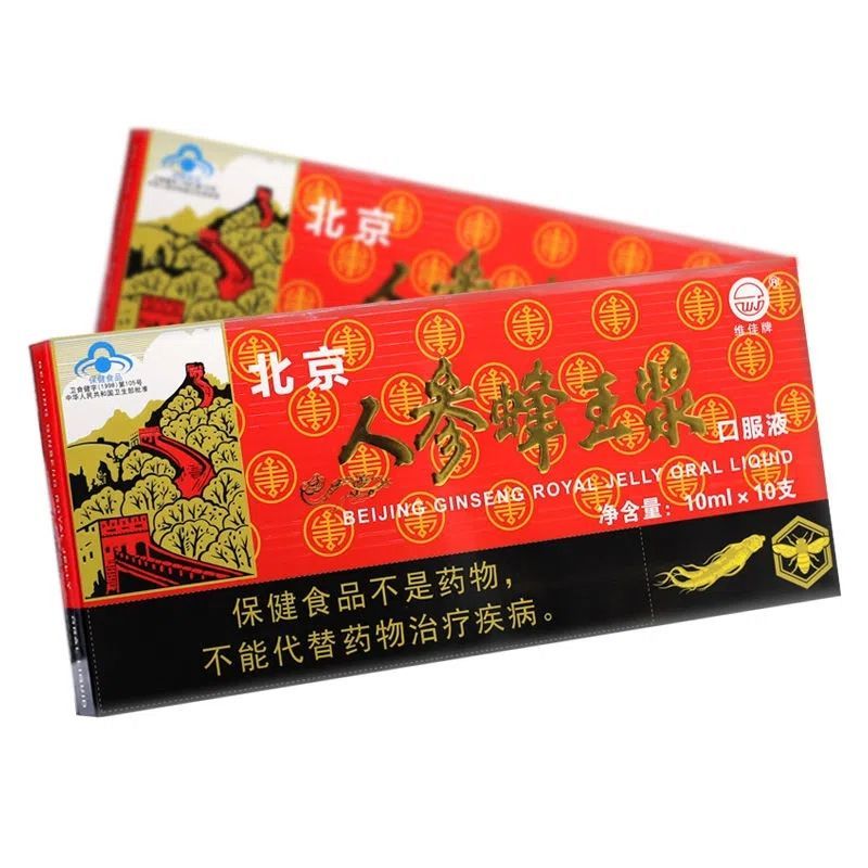 北京 人参蜂王浆口服液10ml*10支 免疫调节中老年药