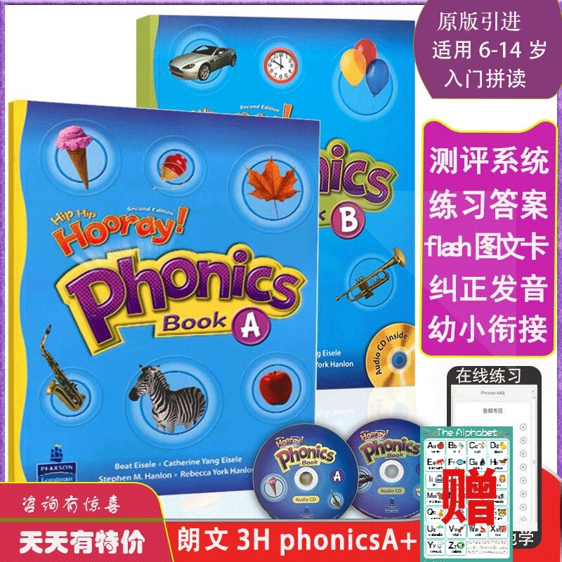 朗文少儿英语 3H自然拼读hip hip hooray Phonics A/B幼小衔接美式发音教材 PhonicsA+B（新版无光盘）