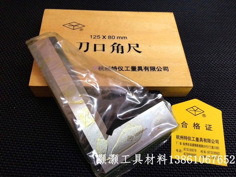 云启格刀口角尺63*40/80*50/100/125/160/200/250/300mm 8050mm