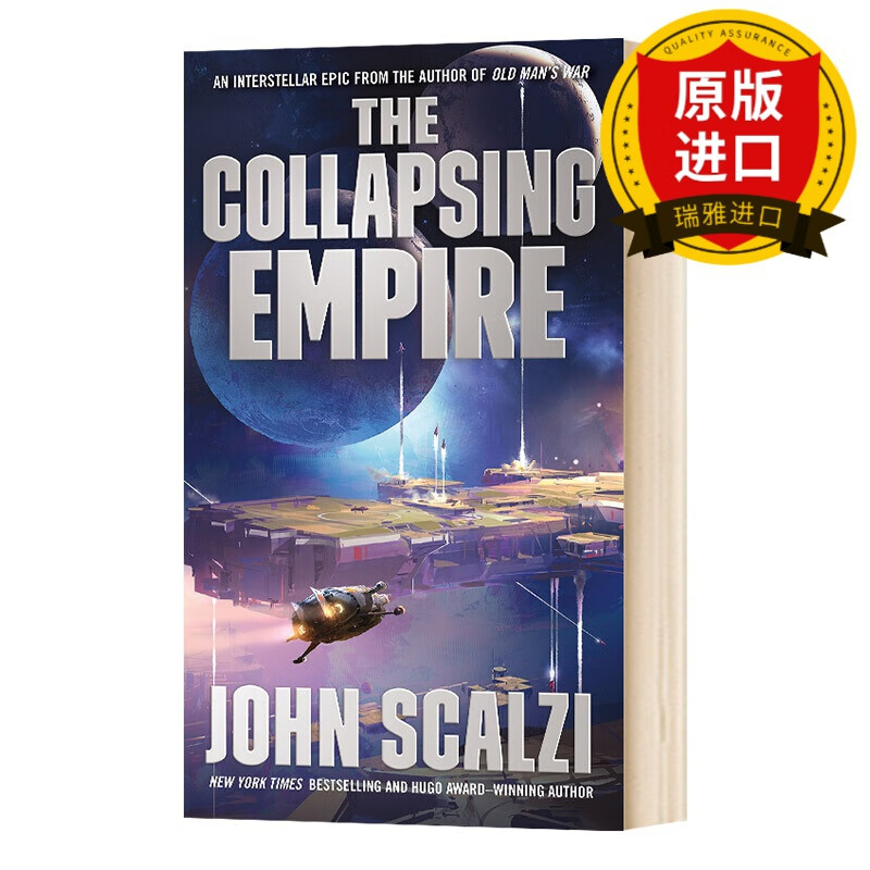 英文原版 the collapsing empire 崩塌的帝国  2018年雨果奖 英文版