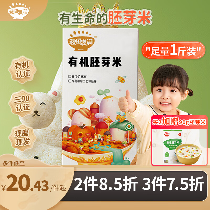 京东母婴玩具 2023-07-04 - 第3张  | 最新购物优惠券