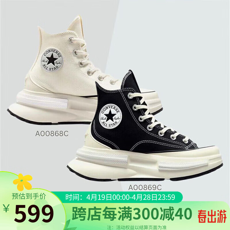 匡威（Converse）高帮帆布鞋 Run Star 男女夹心厚底鞋运动休闲鞋 A00868 37.5
