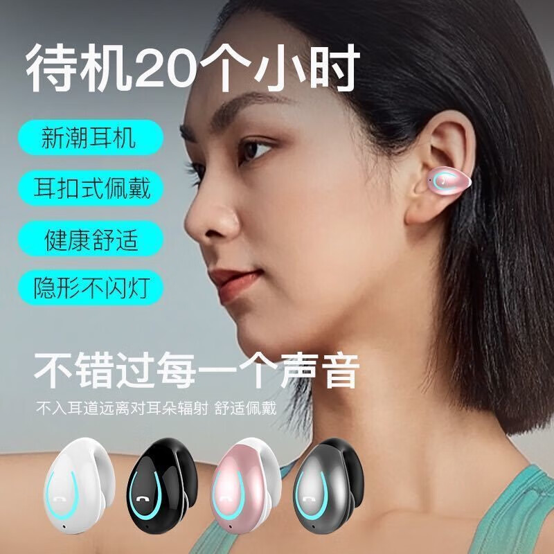 众度蓝牙耳机运动耳夹式真无线不入耳睡眠久戴不痛2024年新款迷你耳机 B16黑色