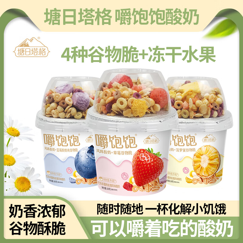 ���������������������ˮ��������������DIY��ţ�鷢��������ʳ��װ ��ݮ3��+��ݮ3�� 180g*6��