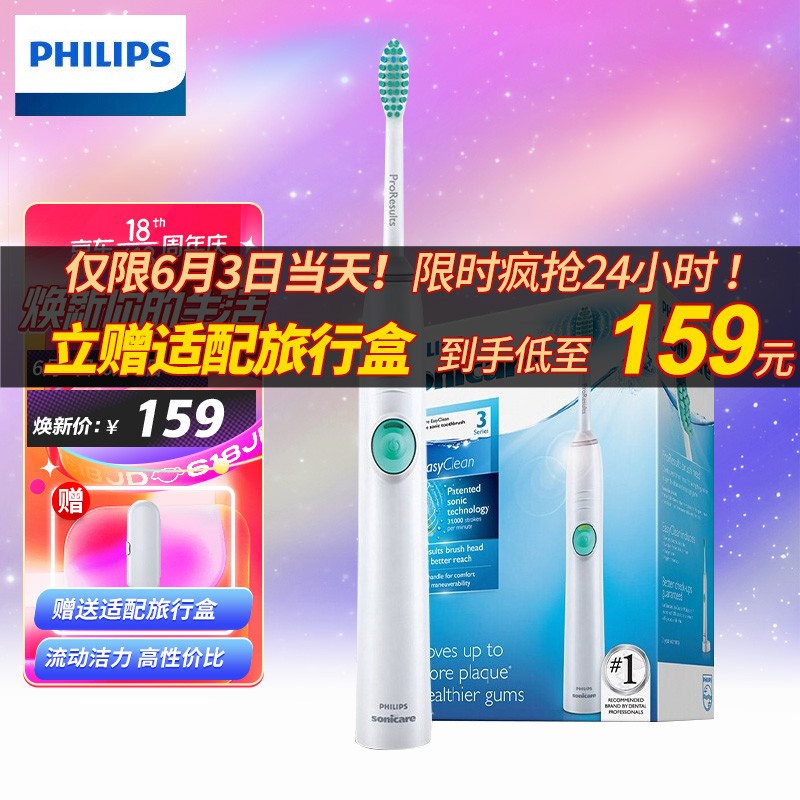 飞利浦（PHILIPS）电动牙刷 充电式声波震动牙刷 智能计时自动牙刷全身可水洗  HX6511/51【自带1支刷头】