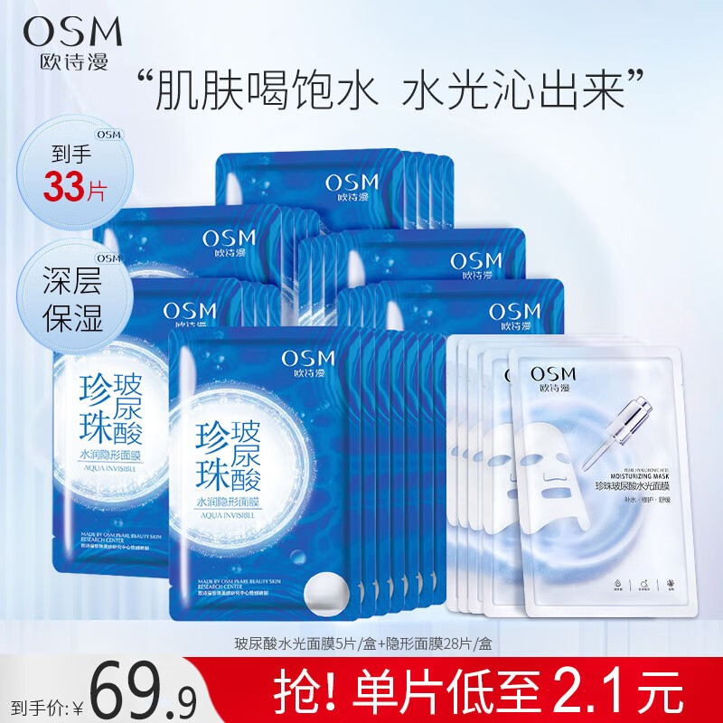 什么软件能查面膜最低价|面膜价格走势图