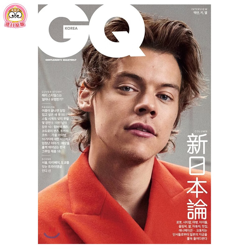订阅 gq magazine(korea) 韩国韩文原版 男性时尚杂志 年订12期