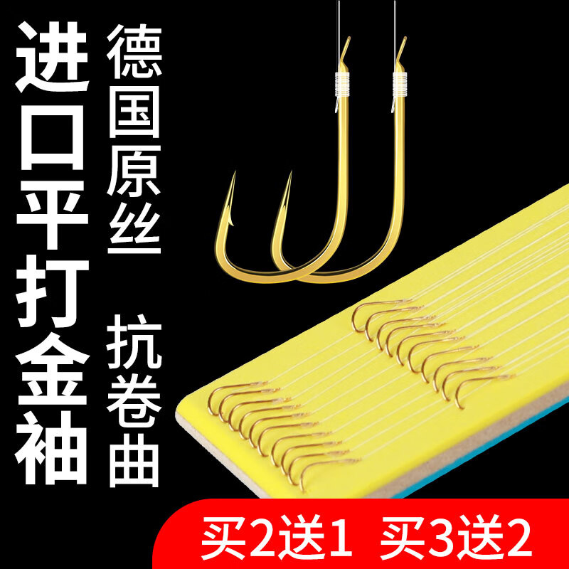 袖钩有无倒刺成品子线双钩钓鱼线套装全套鲫鱼钩 金袖有刺1号(子线0