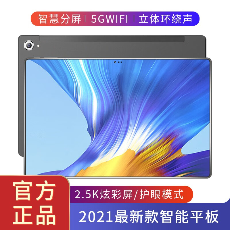 2021新款14英寸平板电脑十核全网通5GWIFI安卓2K超薄高清屏影音游戏飚技二合一ipad平板 小米橙12G+512G十年换新+原装皮套蓝牙键盘 14英寸全网通+5G双频十核顶配版