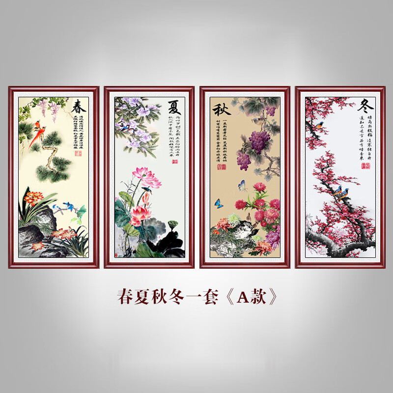 欧恩蒂  春夏秋冬挂画新中式春夏秋冬客厅餐厅装饰画水墨壁画国画沙发