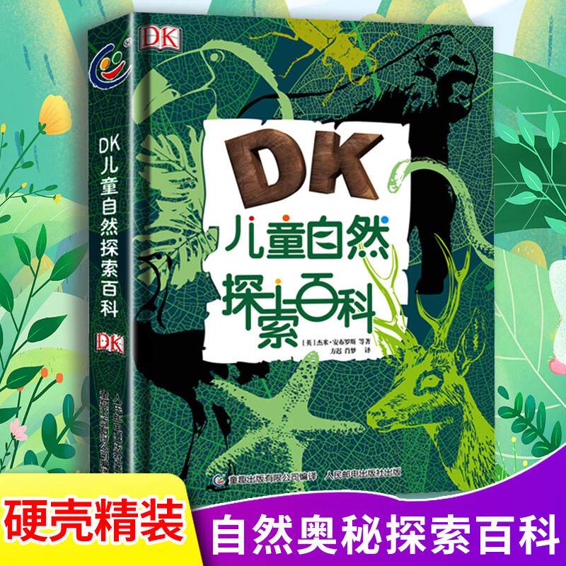 类动物】相关京东优惠商品排行榜(5) - 价格图片品牌优惠券- 虎窝购
