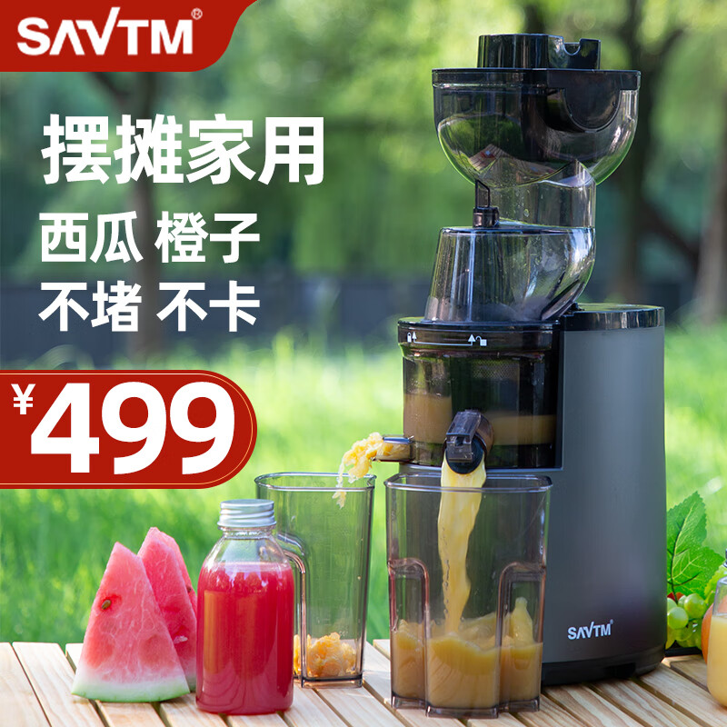 狮威特全自动榨汁机渣汁分离原汁机家用商用果汁机大口径多功能鲜榨果汁蔬菜豆浆摆地摊 V9基础家用摆摊商用款