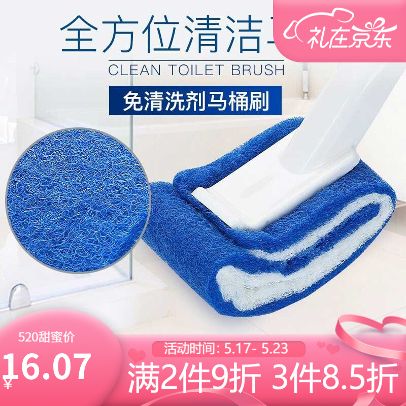 SP SAUCE 日本马桶刷长柄厕所刷卫生间洁厕刷无死角清洁刷不易伤釉面 白+蓝