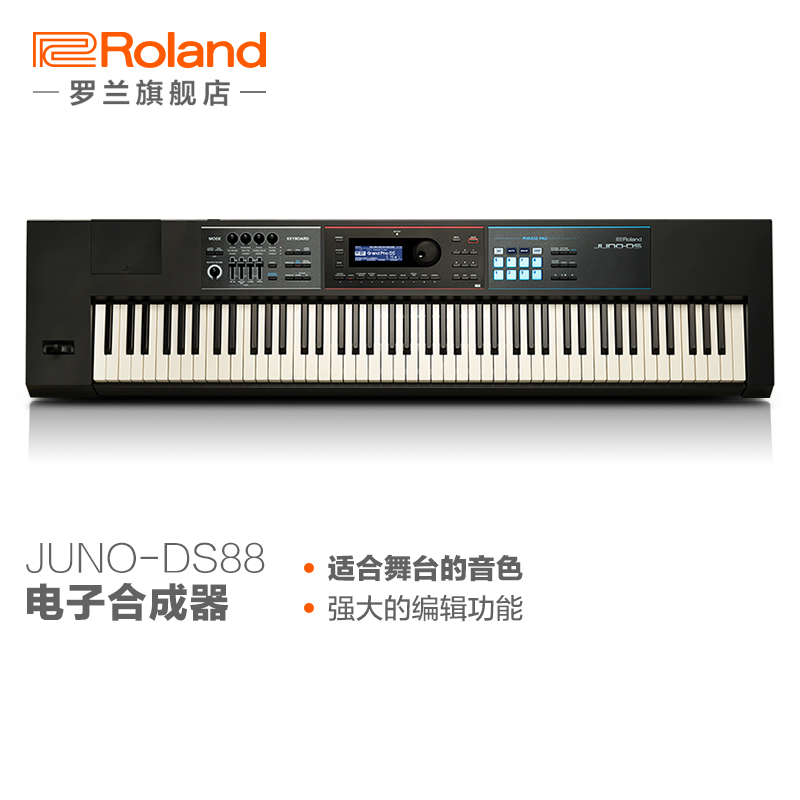 罗兰JUNO-DS88 JUNO-DS76电子合成器 76键 88键MIDI编曲键盘 JUNO-DS88黑色