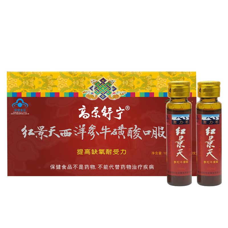 红景天西藏旅游装备 西藏红景天胶囊抗高原反应红景天口服液西藏 福利