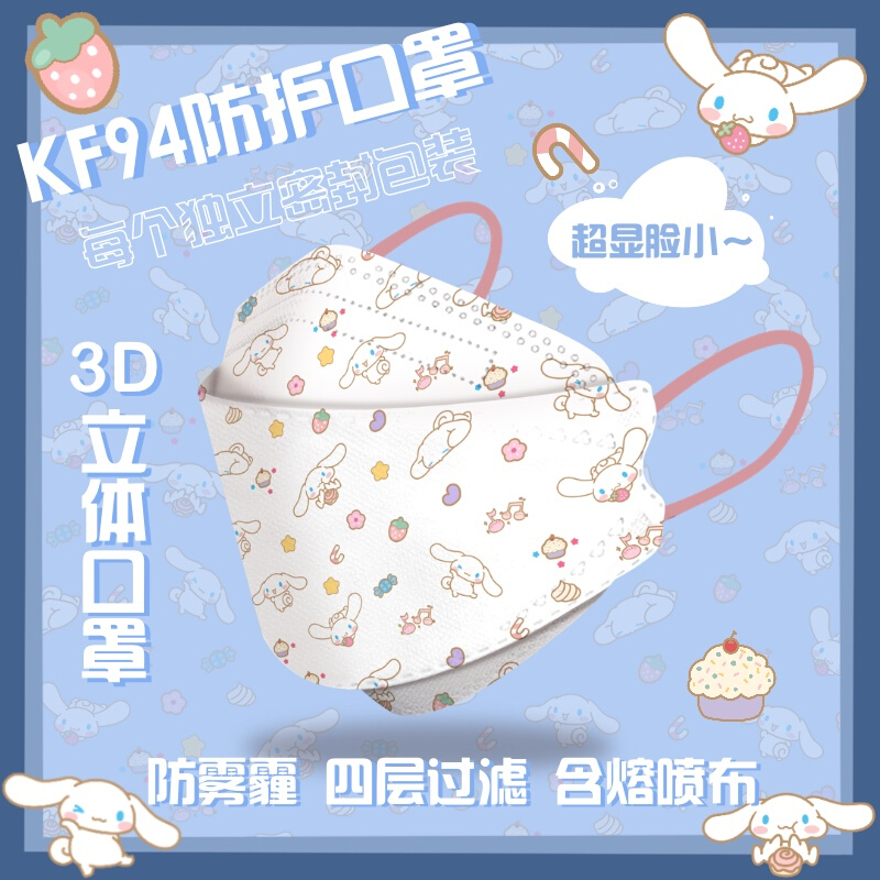 口罩热卖中:了解价格走势,推荐卓强品牌,韩版KF94-大耳狗口罩10只装独立包装